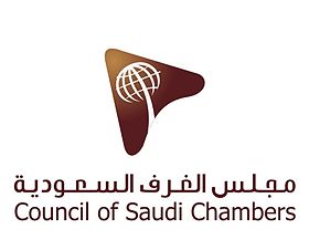التجارة السعودية تعلن نتائج انتخابات الغرفة التجارية الصناعية بنجران معلومات مباشر